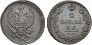 2 копейки 1813 года