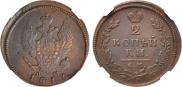 2 kopecks 1813 year