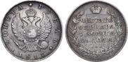 1 rouble 1817 year