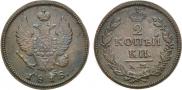 2 kopecks 1818 year