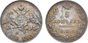 5 kopecks 1828 year