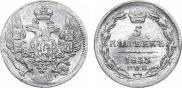 5 копеек 1833 года
