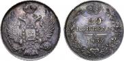 20 kopecks 1839 year