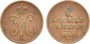 1/4 kopeck 1840 year