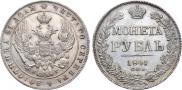 1 rouble 1841 year