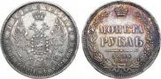 1 rouble 1856 year
