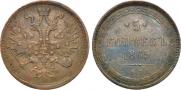 5 kopecks 1865 year