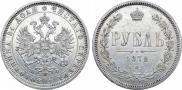 1 рубль 1878 года