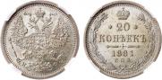 20 kopecks 1881 year