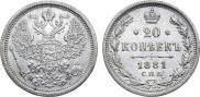 20 kopecks 1881 year