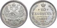 20 kopecks 1882 year