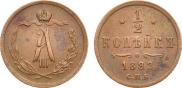 1/2 kopeck 1882 year