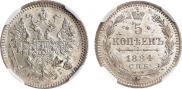 5 копеек 1884 года