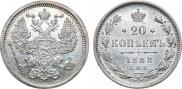 20 kopecks 1888 year