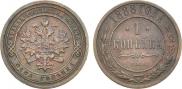 1 копейка 1888 года