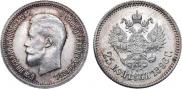 25 kopecks 1896 year