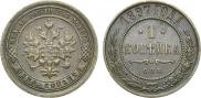 1 kopeck 1897 year