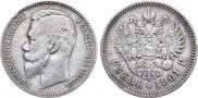 1 rouble 1901 year