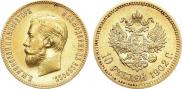 10 рублей 1902 года
