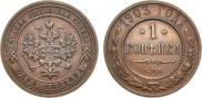 1 kopeck 1903 year