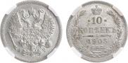 10 kopecks 1905 year
