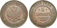 5 kopecks 1911 year