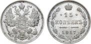 15 kopecks 1917 year