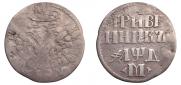 Grivennik 1704 year