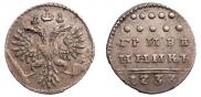 Grivennik 1733 year
