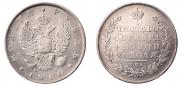 1 рубль 1810 года