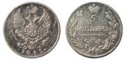 5 копеек 1815 года