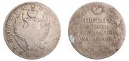 1 рубль 1818 года