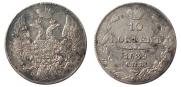 10 kopecks 1839 year