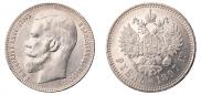 1 rouble 1897 year
