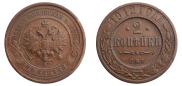 2 kopecks 1912 year
