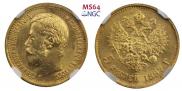 5 рублей 1897 года