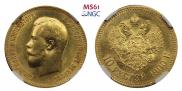 10 roubles 1900 year