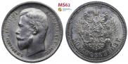 50 копеек 1913 года