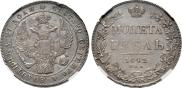 1 rouble 1842 year