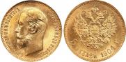 5 рублей 1904 года