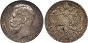 1 rouble 1897 year