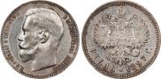 1 rouble 1897 year