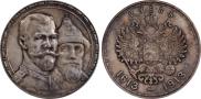 1 rouble 1913 year