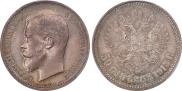50 kopecks 1913 year