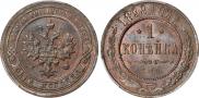 1 kopeck 1898 year