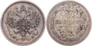 10 kopecks 1862 year