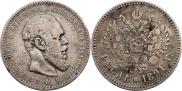 1 rouble 1891 year