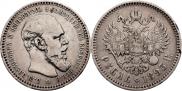 1 rouble 1893 year