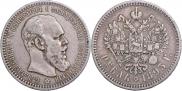 1 rouble 1893 year