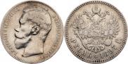 1 rouble 1897 year